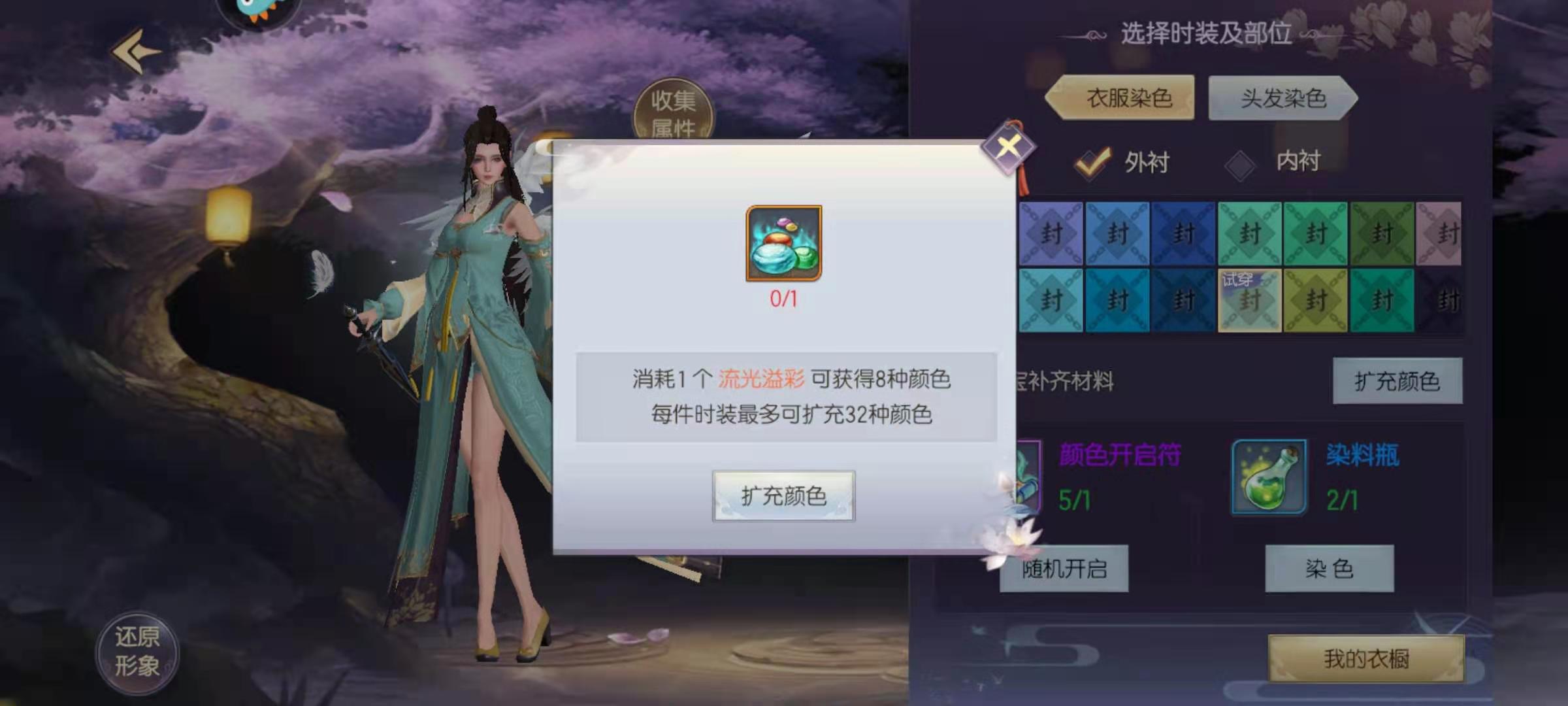 烈火如歌手游染色石怎么得 染色石獲得方法講解截圖