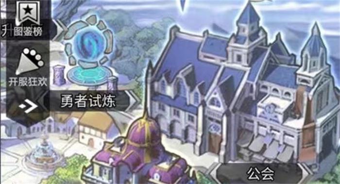 噩夢島公會怎么加 加公會講解截圖