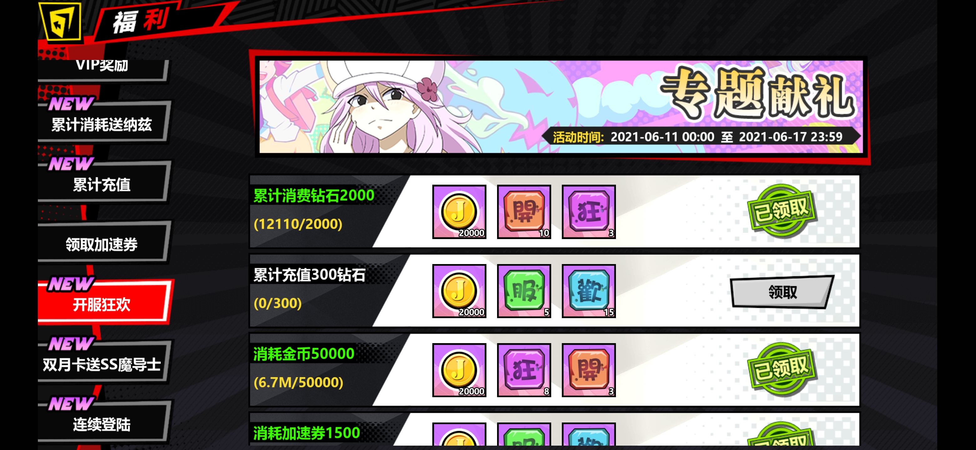 進擊的魔導士金幣怎么得 快速獲取金幣攻略截圖