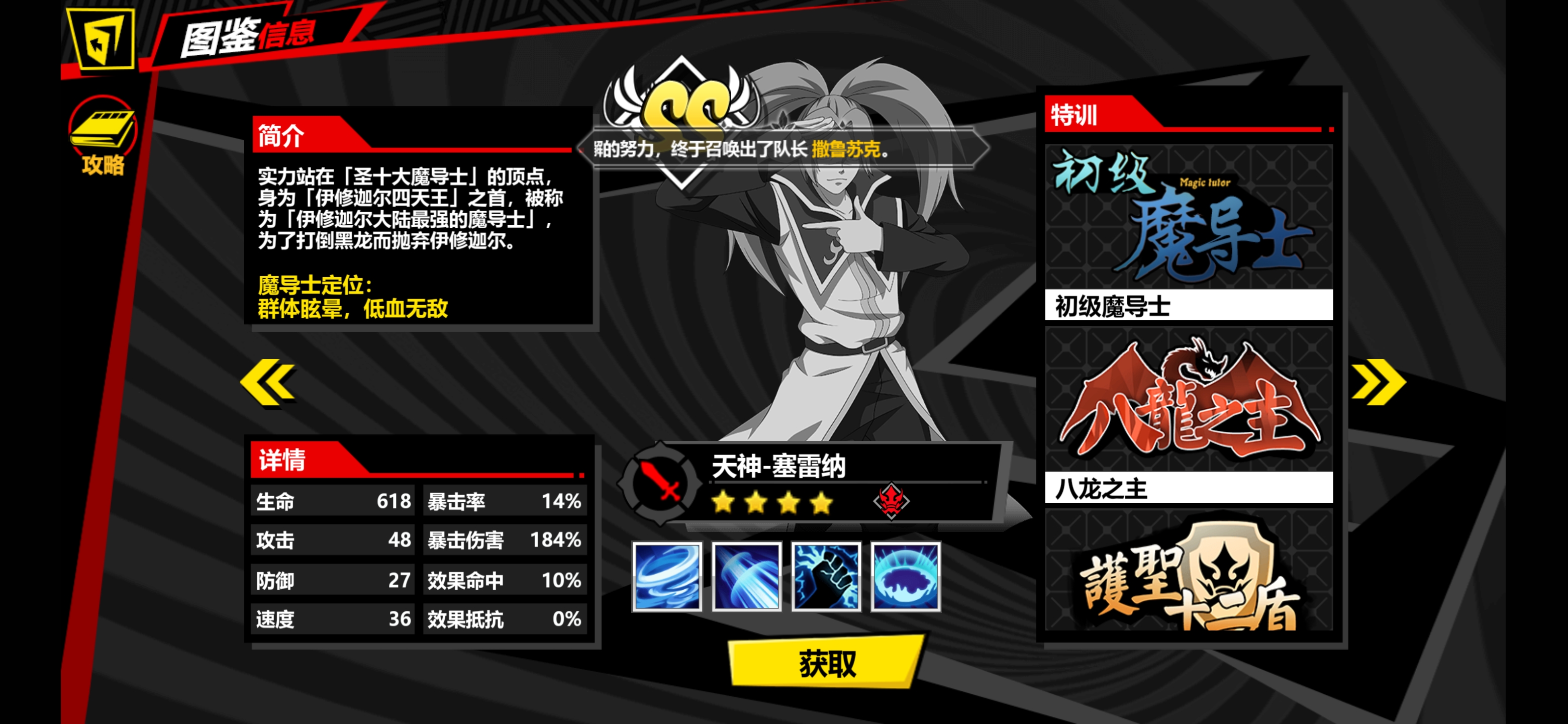 進擊的魔導士新手職業(yè)選擇攻略 新手怎么玩進擊的魔導士截圖