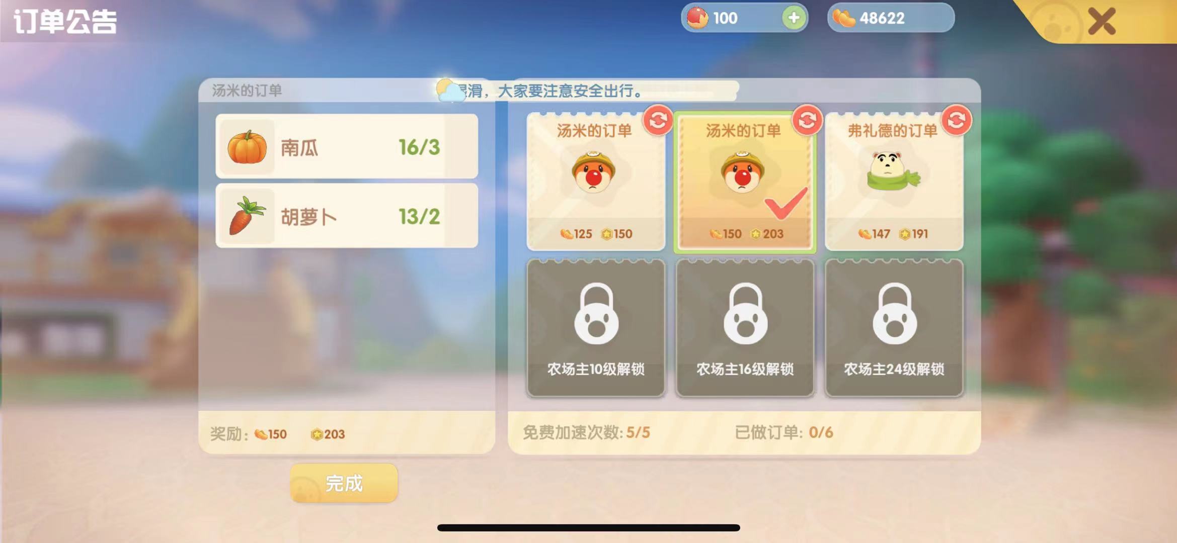 摩尔庄园手游成熟农物怎么处理 成熟农作物处理方法截图