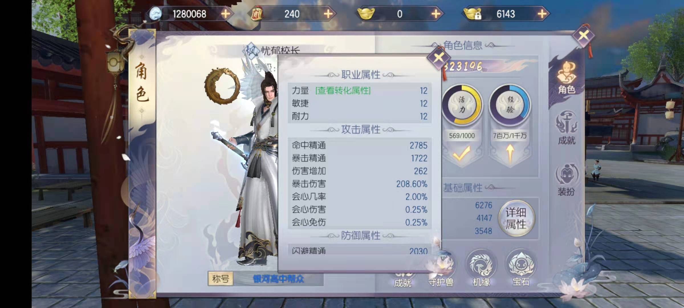 烈火如歌手游暴击率怎么提升 暴击率提升方式介绍截图