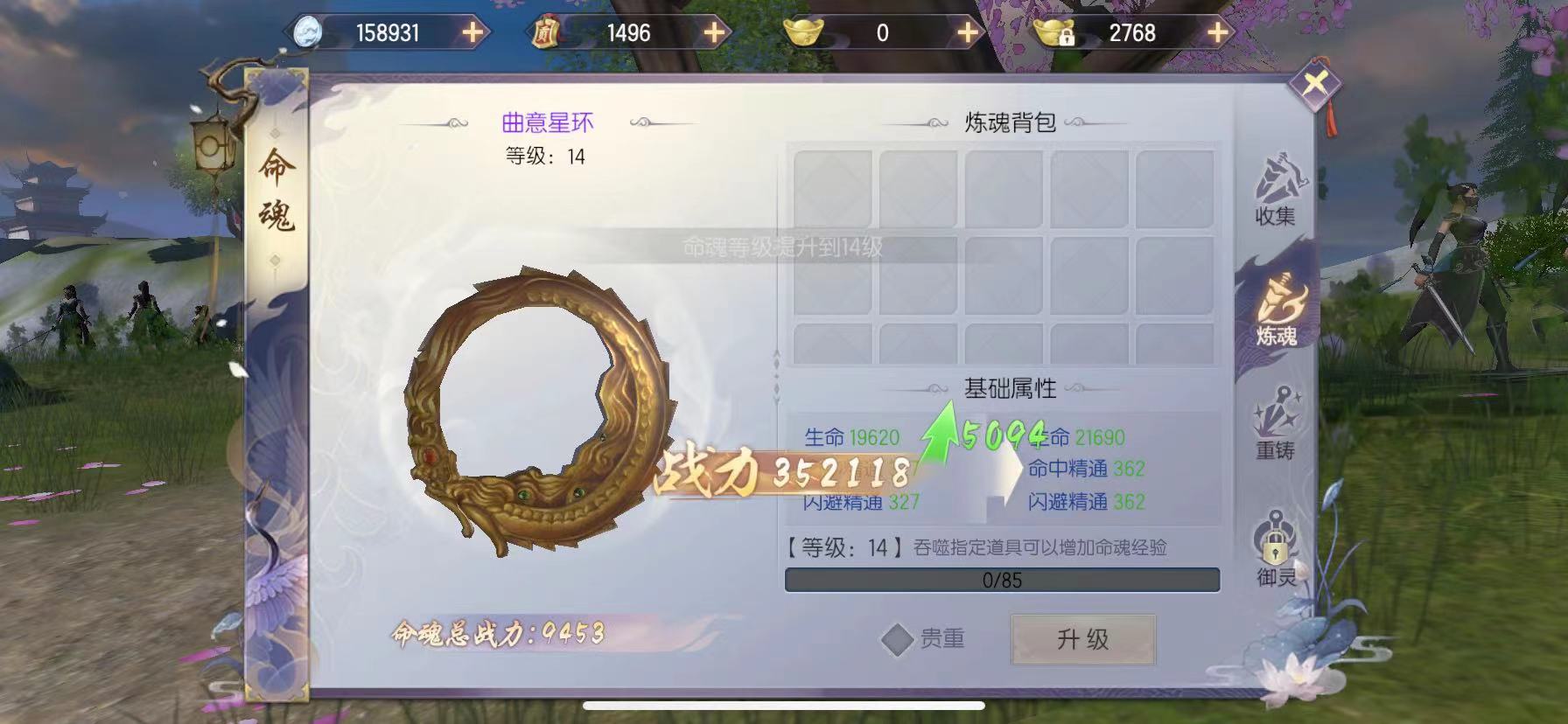 烈火如歌手游命魂升級材料獲取攻略 升級材料快速獲取截圖