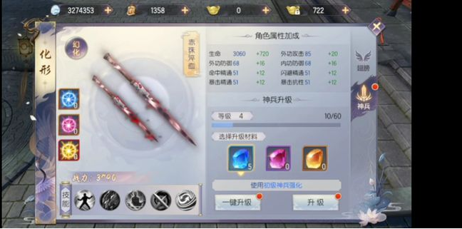 烈火如歌手游机缘胜负心怎么做 机缘胜负心触发详解截图