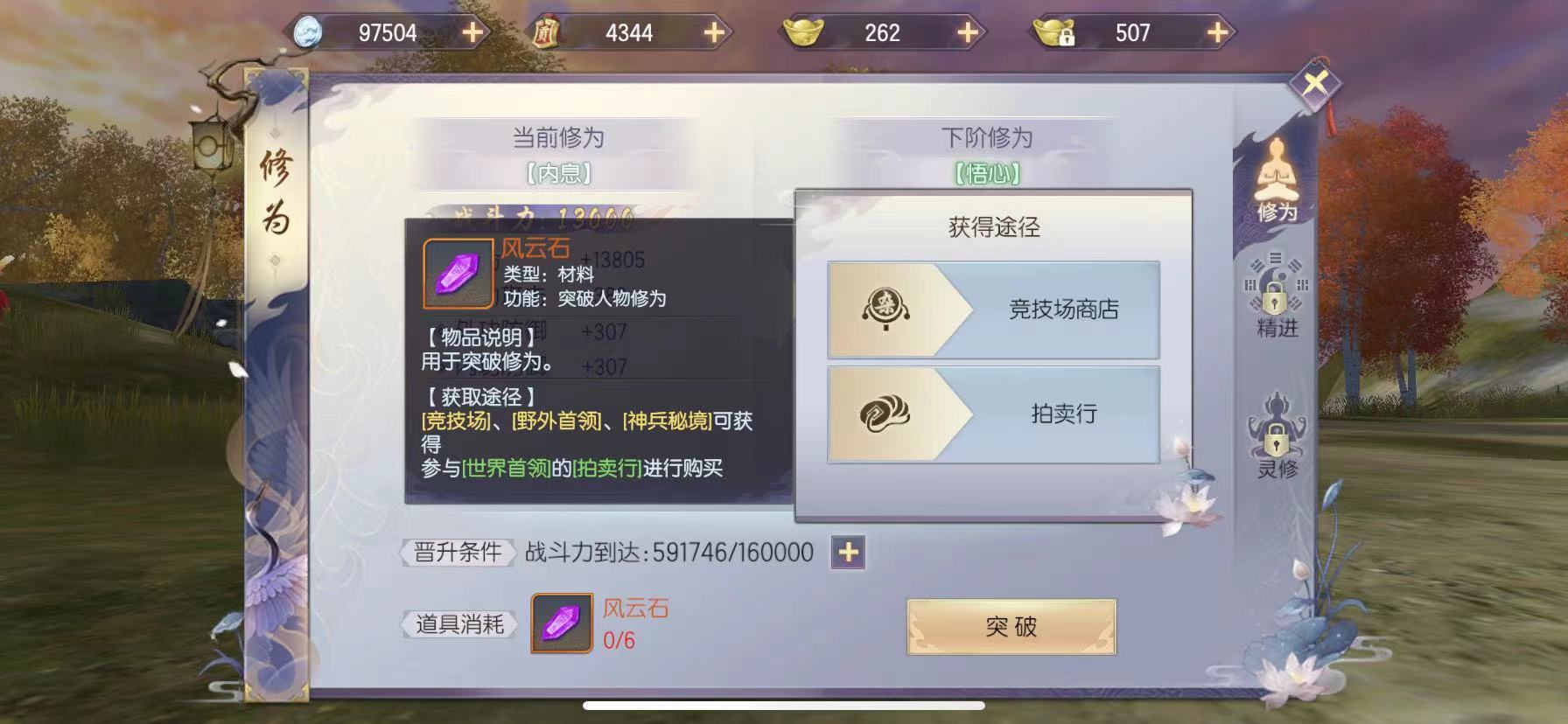 烈火如歌手游潜龙石怎么用 潜龙石使用方法截图