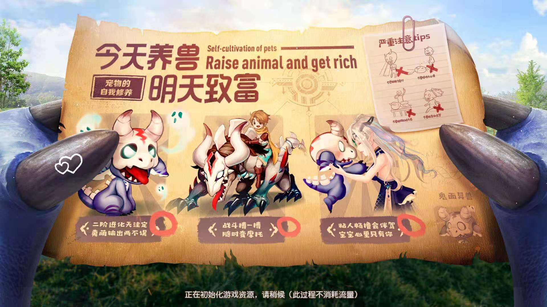夢想新大陸夢想值怎么使用 夢想新大陸夢想值怎么得截圖