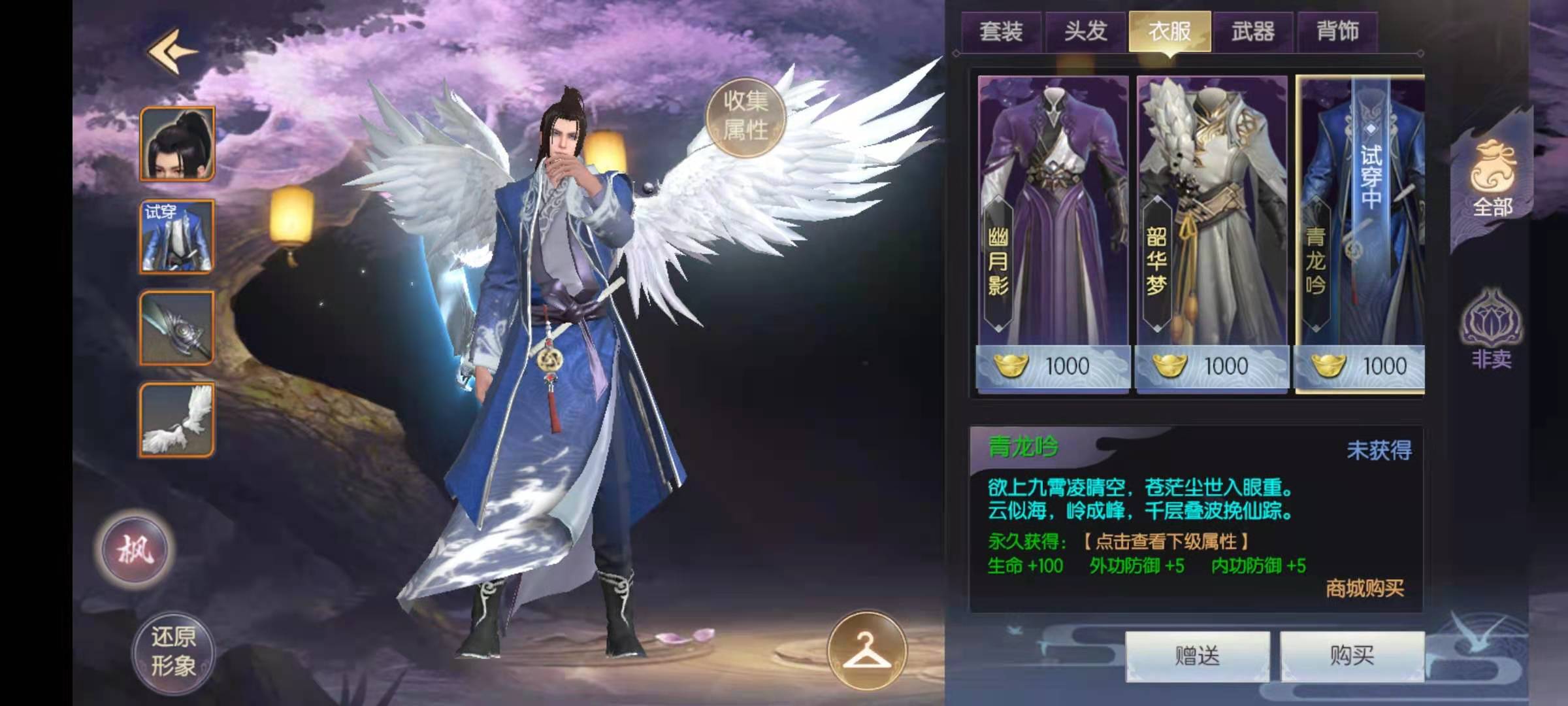 烈火如歌手游服装怎么做 时装获取方式详解截图
