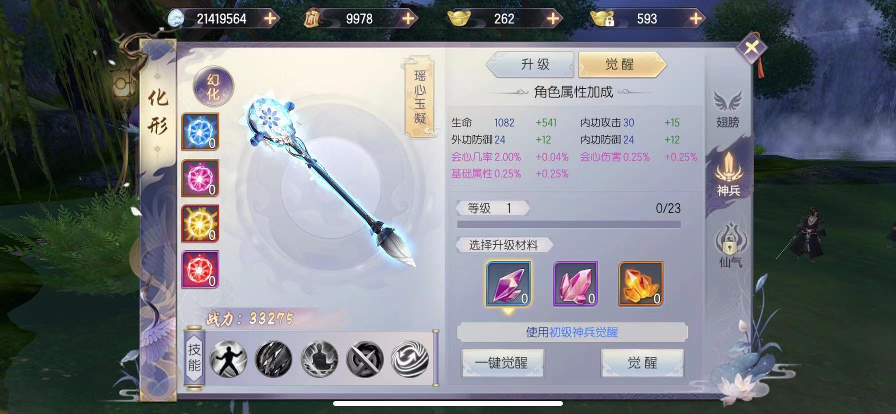 烈火如歌手游絕世神兵在哪里 絕世神兵獲取方法截圖