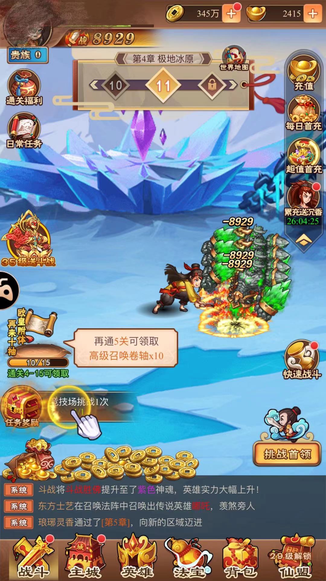 少年宝莲灯最强阵容攻略 最强英雄阵容截图