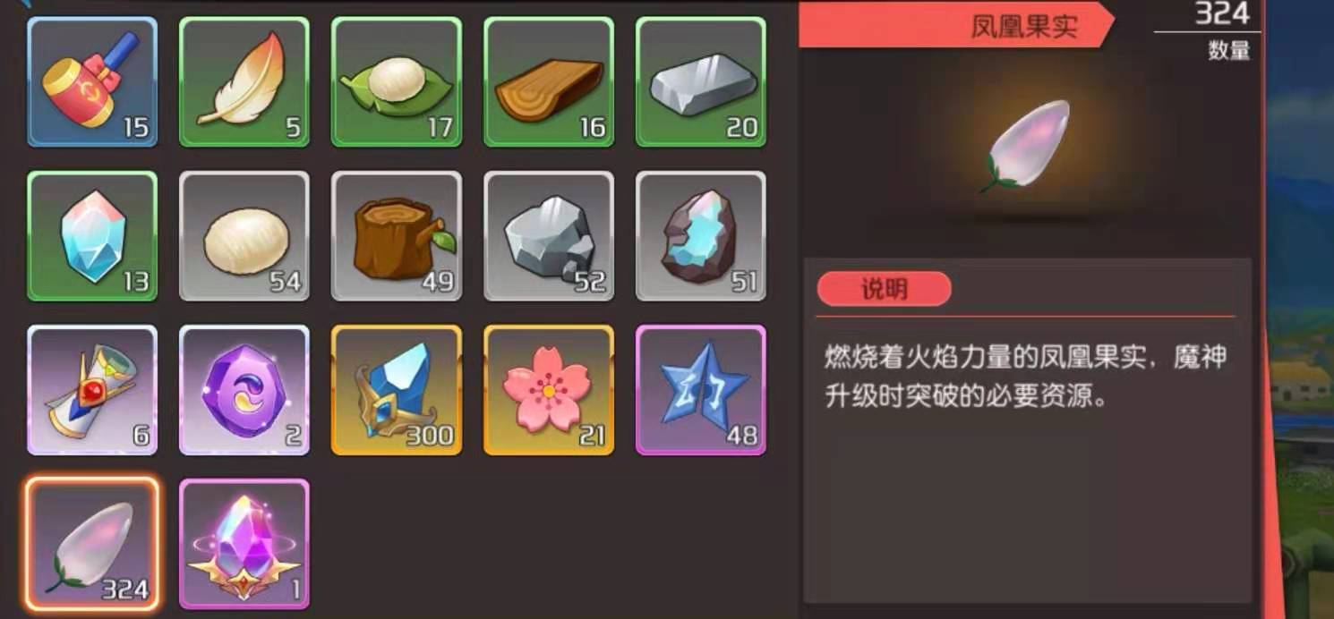 魔神英雄传手游凤凰果实有什么用 凤凰果实如何获得截图