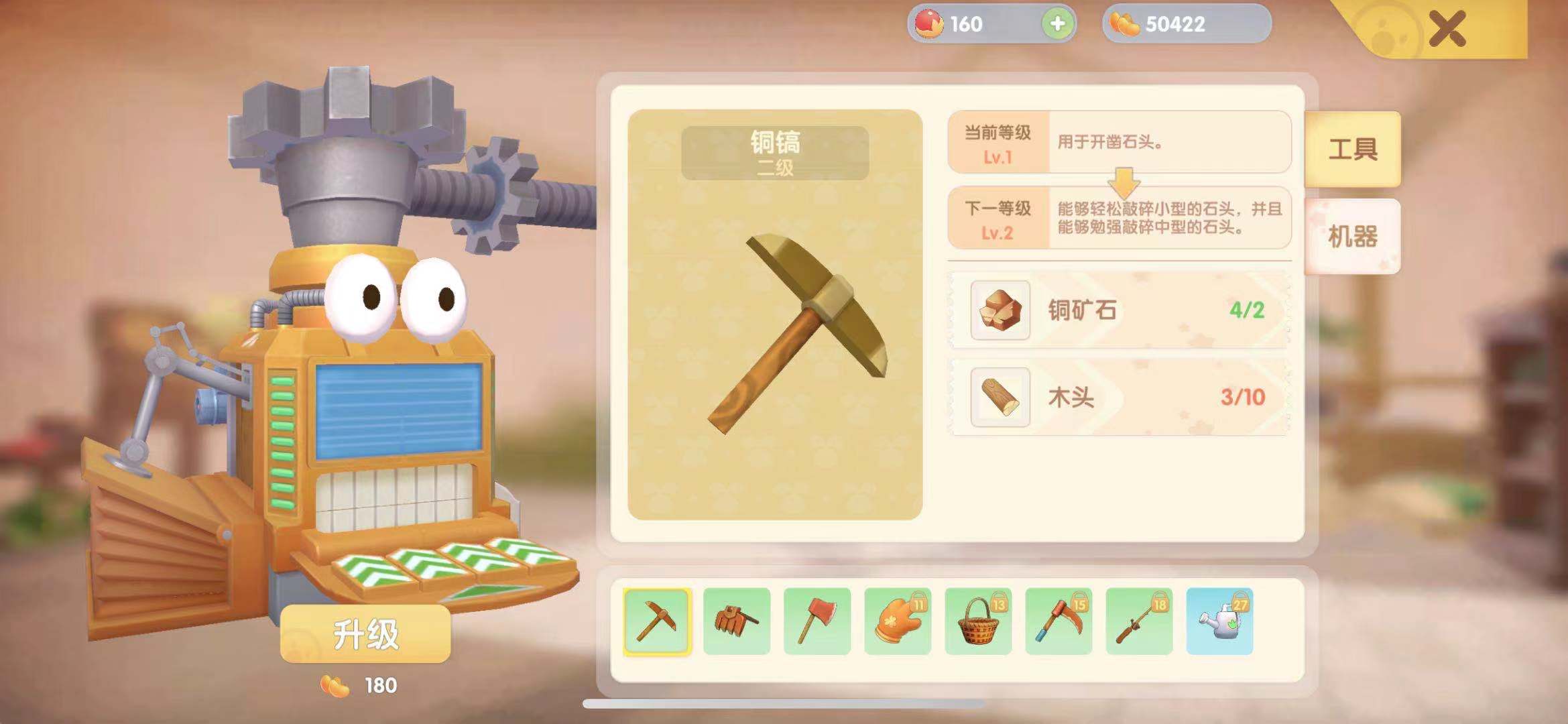 摩爾莊園手游怎么清理石塊 清理石塊方法截圖
