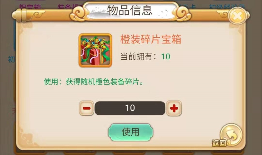 神指三國(guó)橙裝怎么做 橙裝獲取方式詳解截圖