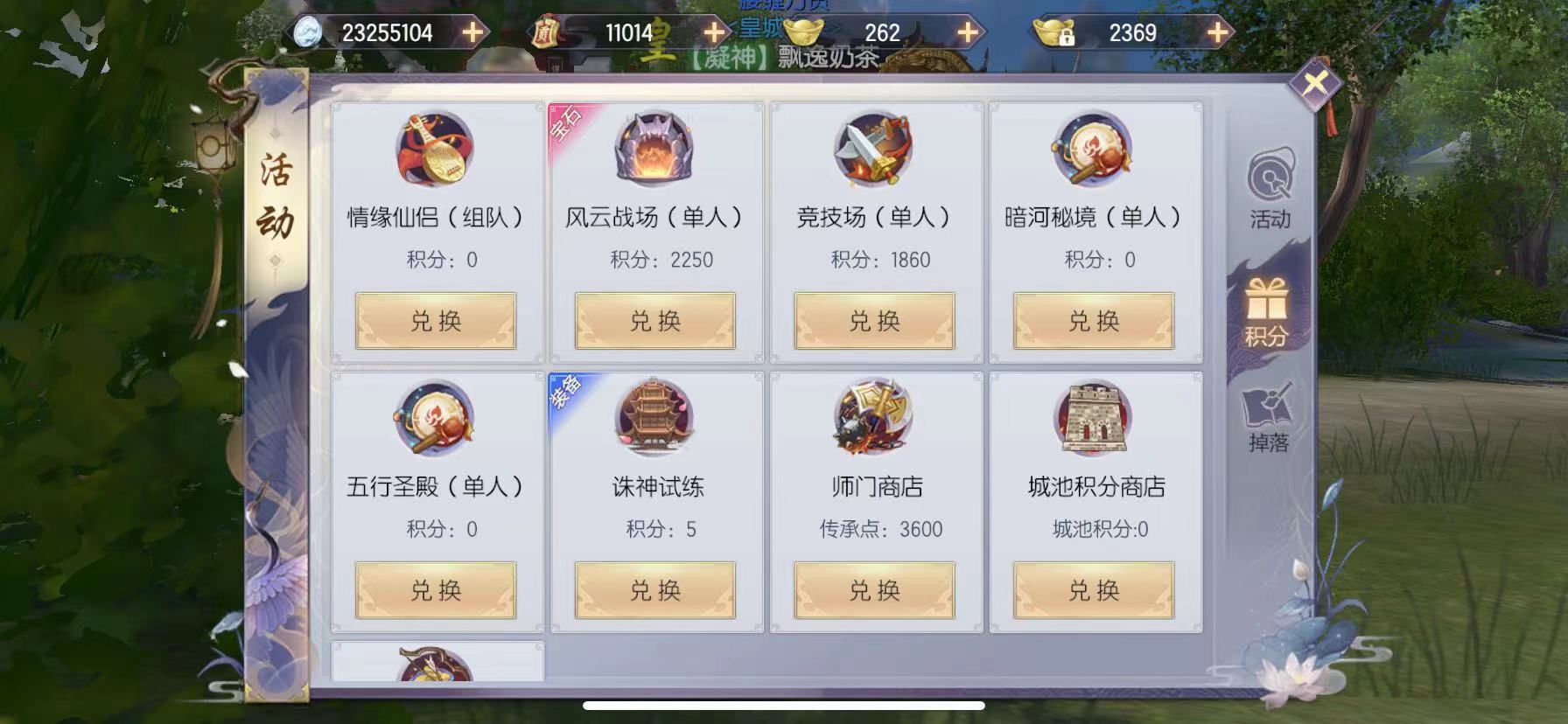 烈火如歌手游五行圣殿怎么玩 五行圣殿玩法介绍截图