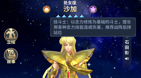 圣斗士星矢正义传说最强伙伴推荐 最强斗士介绍截图
