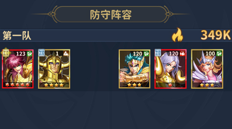 圣斗士星矢正义传说最强阵容推荐 最强阵容分享截图