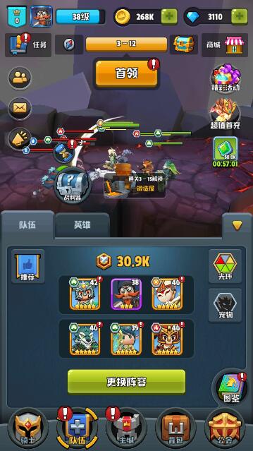 呆萌骑士金币怎么用 金币使用方式分享截图