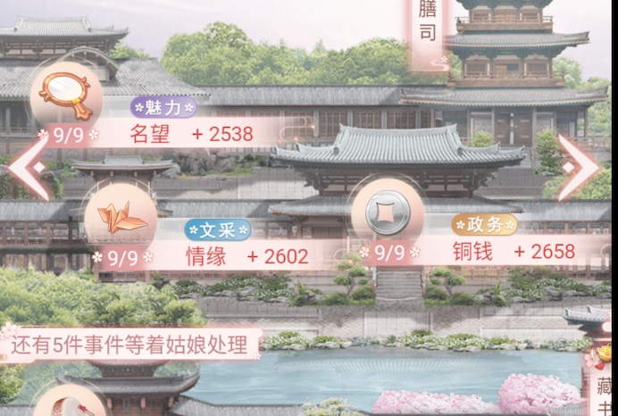 兰陵王妃手游铜钱怎么获得 铜钱获取途径介绍截图