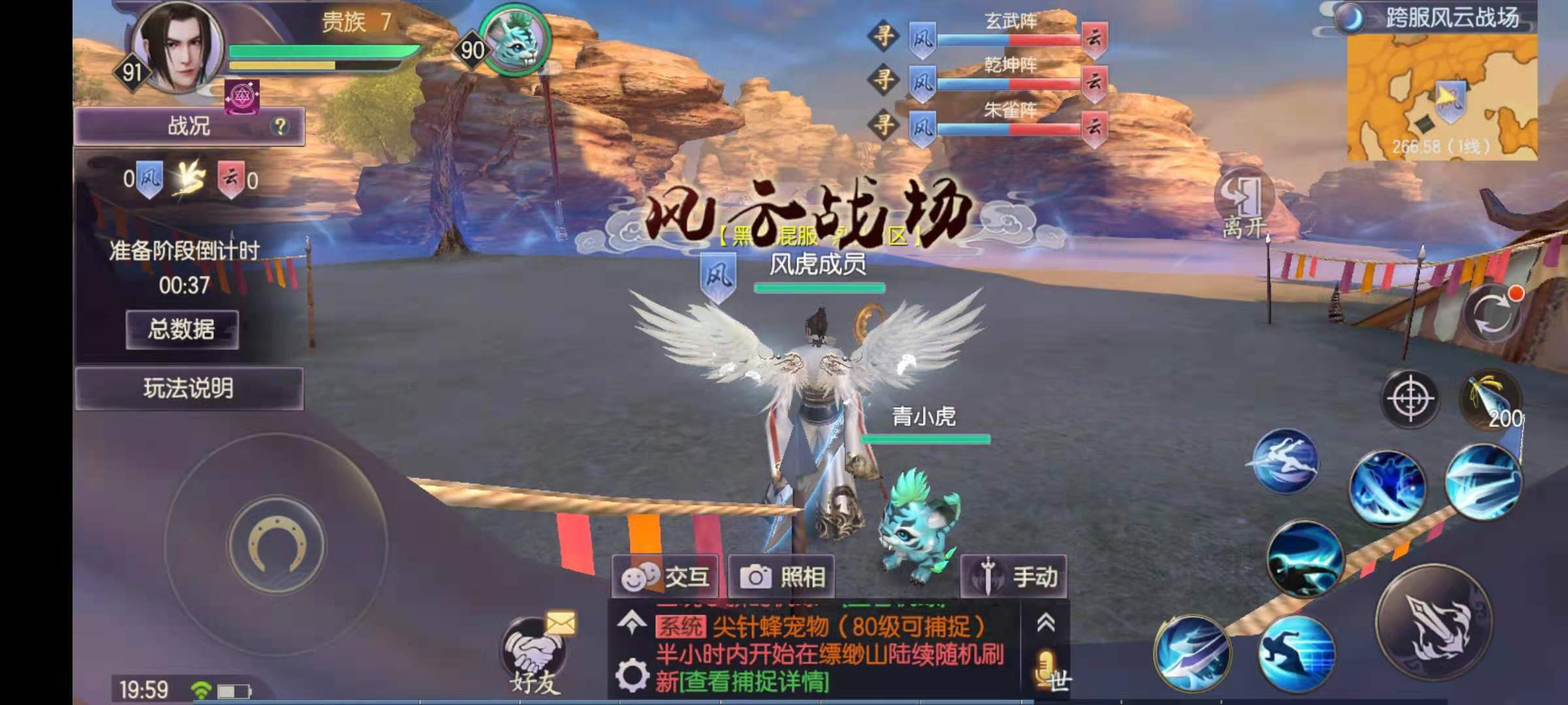 烈火如歌手游风云战场活动攻略 风云战场玩法详解截图