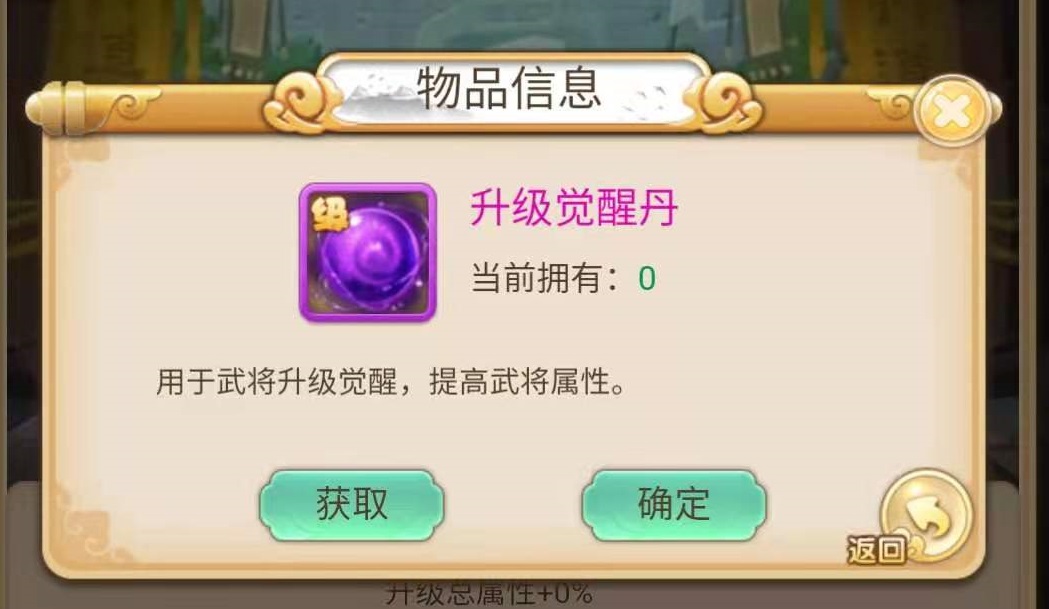 神指三国武将怎么转生 武将转生详解截图