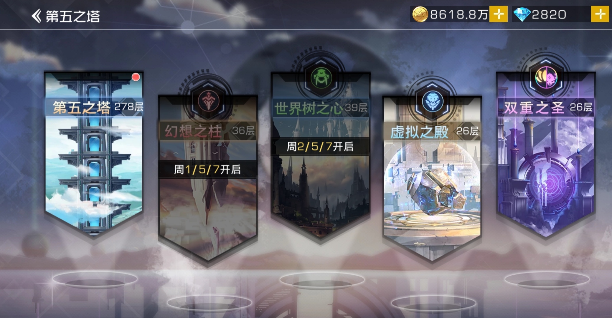 双生幻想封魔之路怎么玩 封魔之路玩法攻略截图