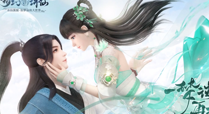 夢(mèng)幻新誅仙幸運(yùn)熊貓?jiān)趺传@得 幸運(yùn)熊貓獲取方法截圖