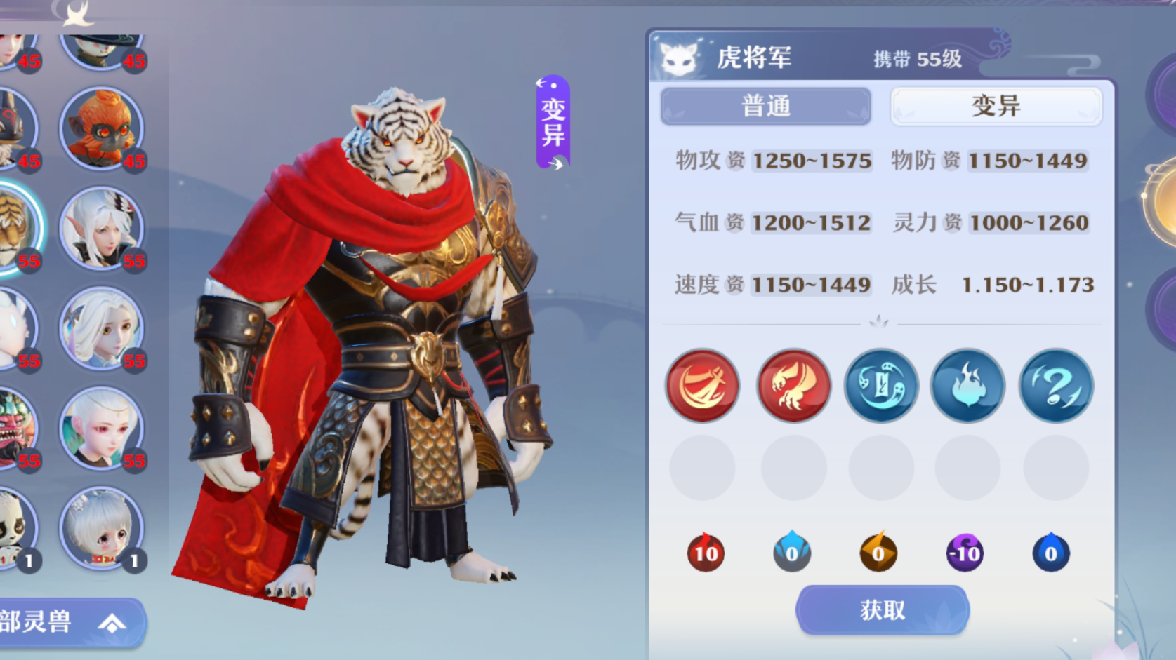 梦幻新诛仙合欢45带什么宝宝 梦幻新诛仙合欢45灵兽推荐截图
