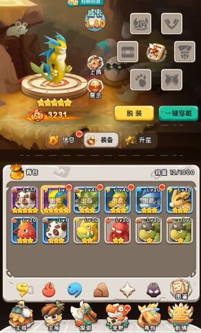 獸獸軍團寵物升星攻略 寵物快速升星方式一覽截圖