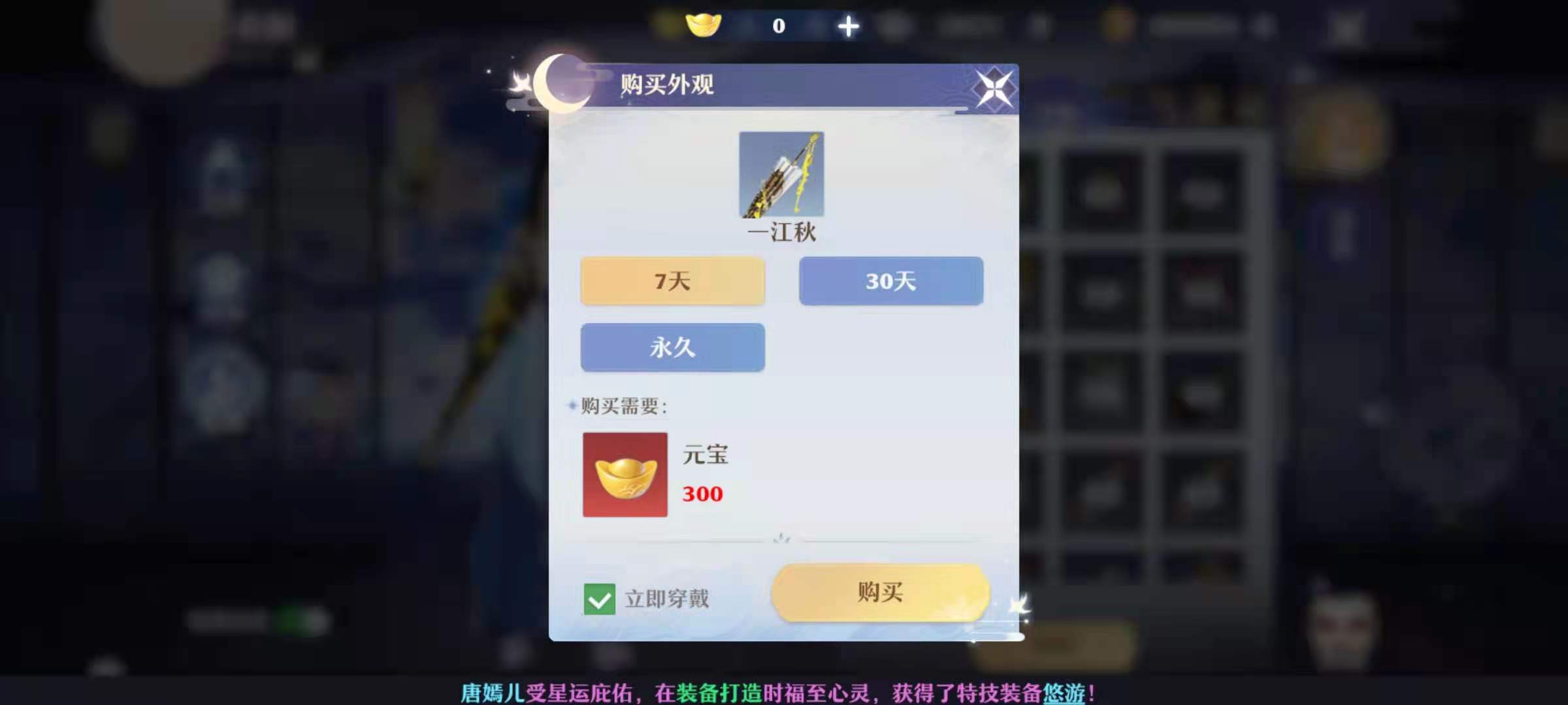 夢幻新誅仙掛飾怎么獲得 掛飾獲取詳解截圖