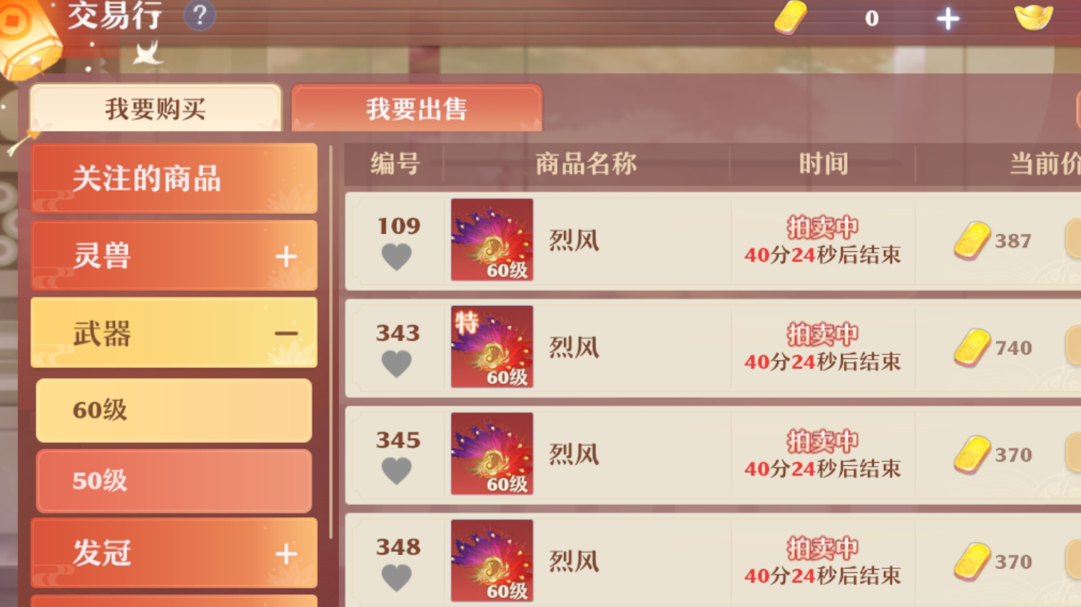 梦幻新诛仙焚香谷后期怎么样 焚香谷后期培养攻略截图