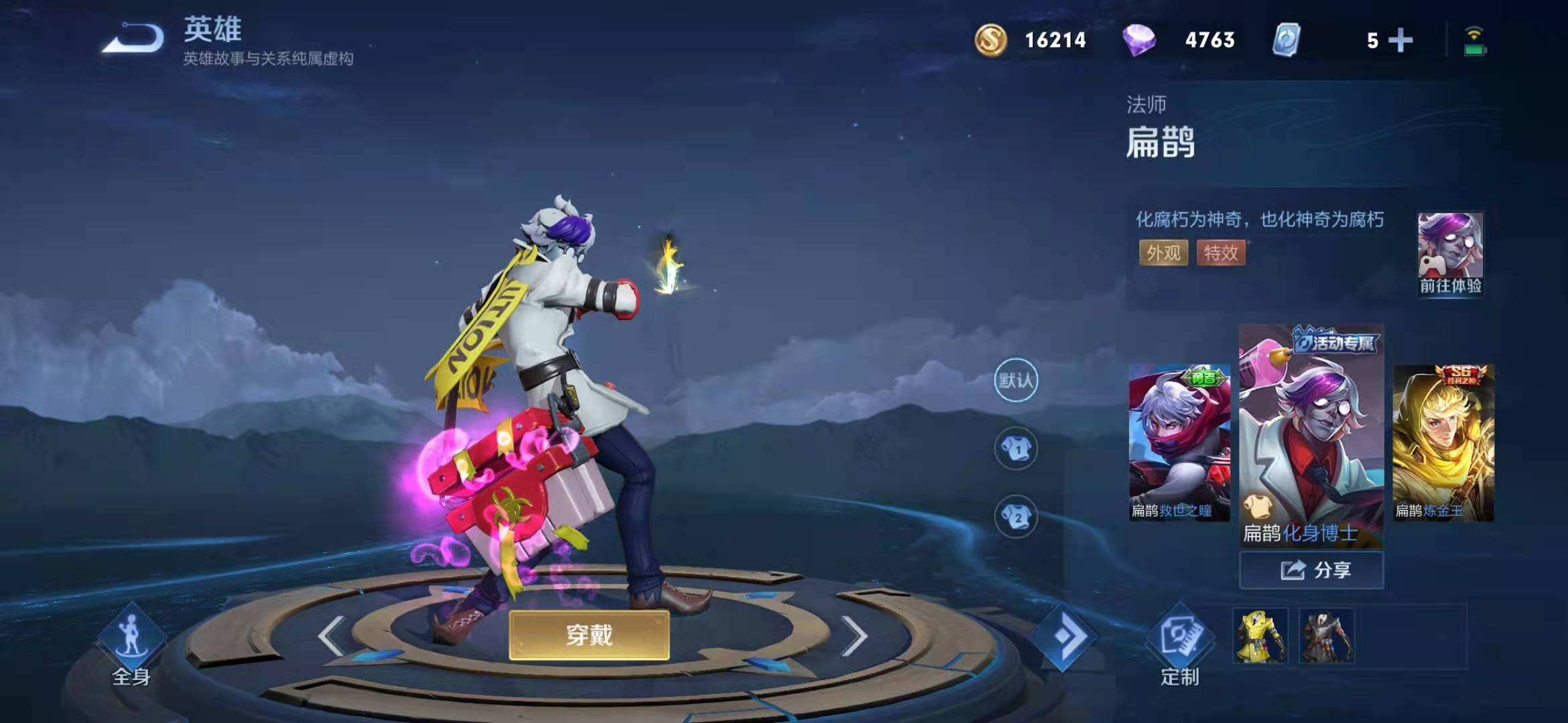 王者榮耀s24無限回血流扁鵲怎么玩 無限回血流扁鵲教程截圖