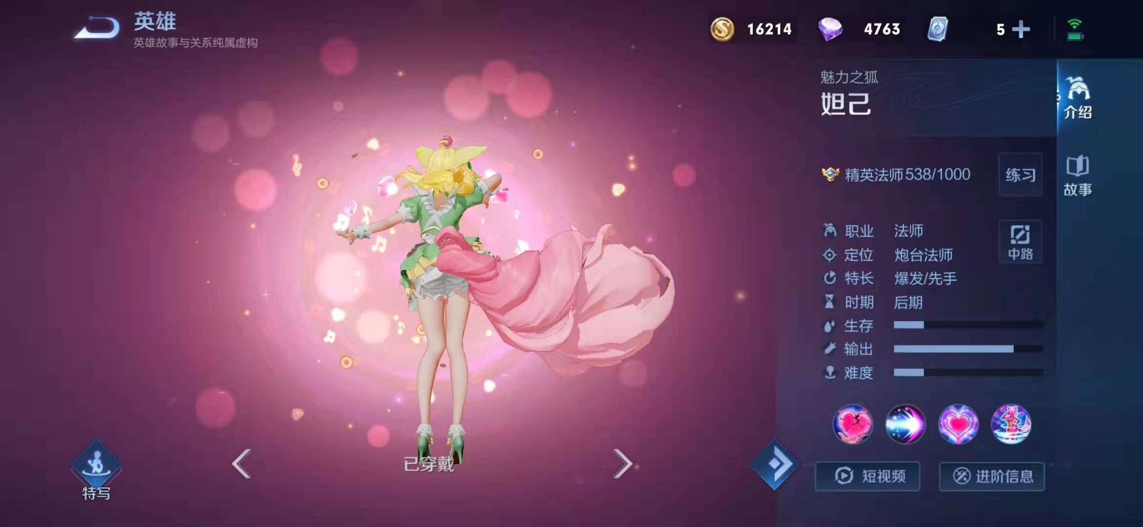王者荣耀s24极速流妲己怎么玩 极速流妲己指南截图
