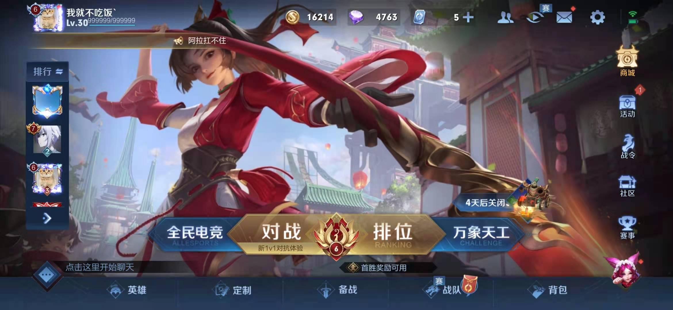王者榮耀s24機關演武模式怎么玩 演武模式玩法教學截圖