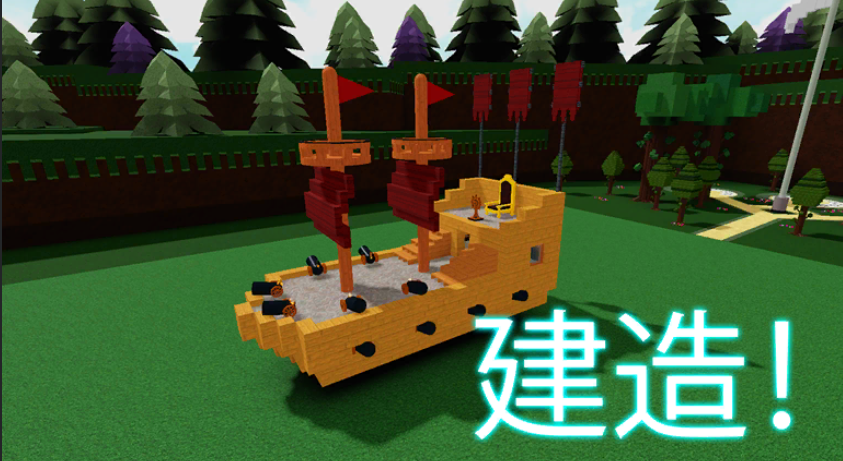 罗布乐思造船寻宝道具怎么换 造船寻宝道具兑换攻略截图