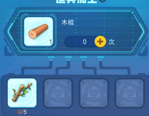 超級(jí)精靈手表木棍怎么獲得 木棍有什么用截圖