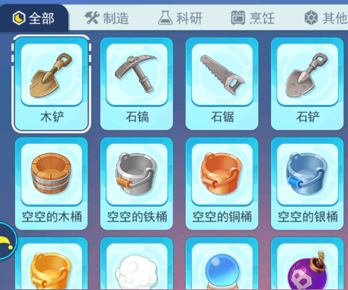 超級精靈手表球狀閃電怎么學(xué) 球狀閃電學(xué)習(xí)攻略截圖