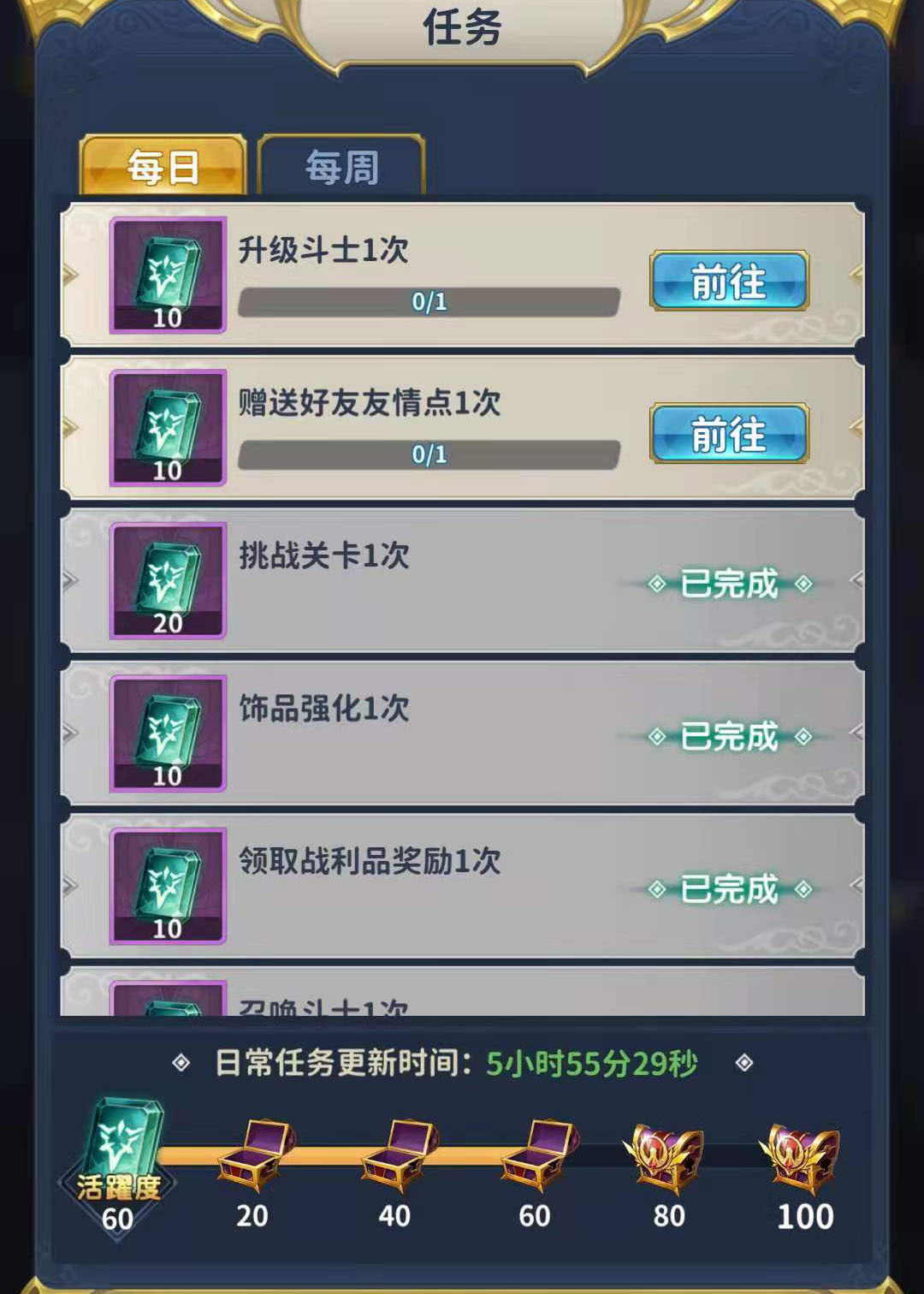 圣斗士星矢正義傳說怎么得星魂 星魂獲取方法介紹截圖