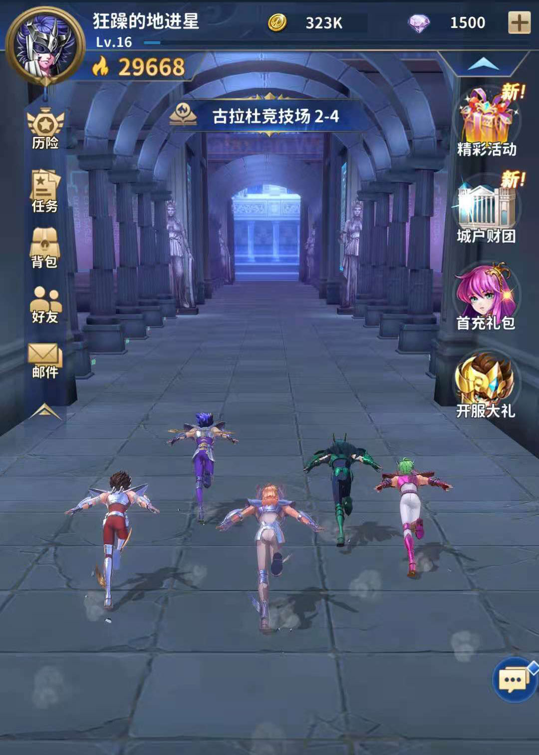 圣斗士星矢正義傳說平民怎么玩 平民玩法攻略截圖