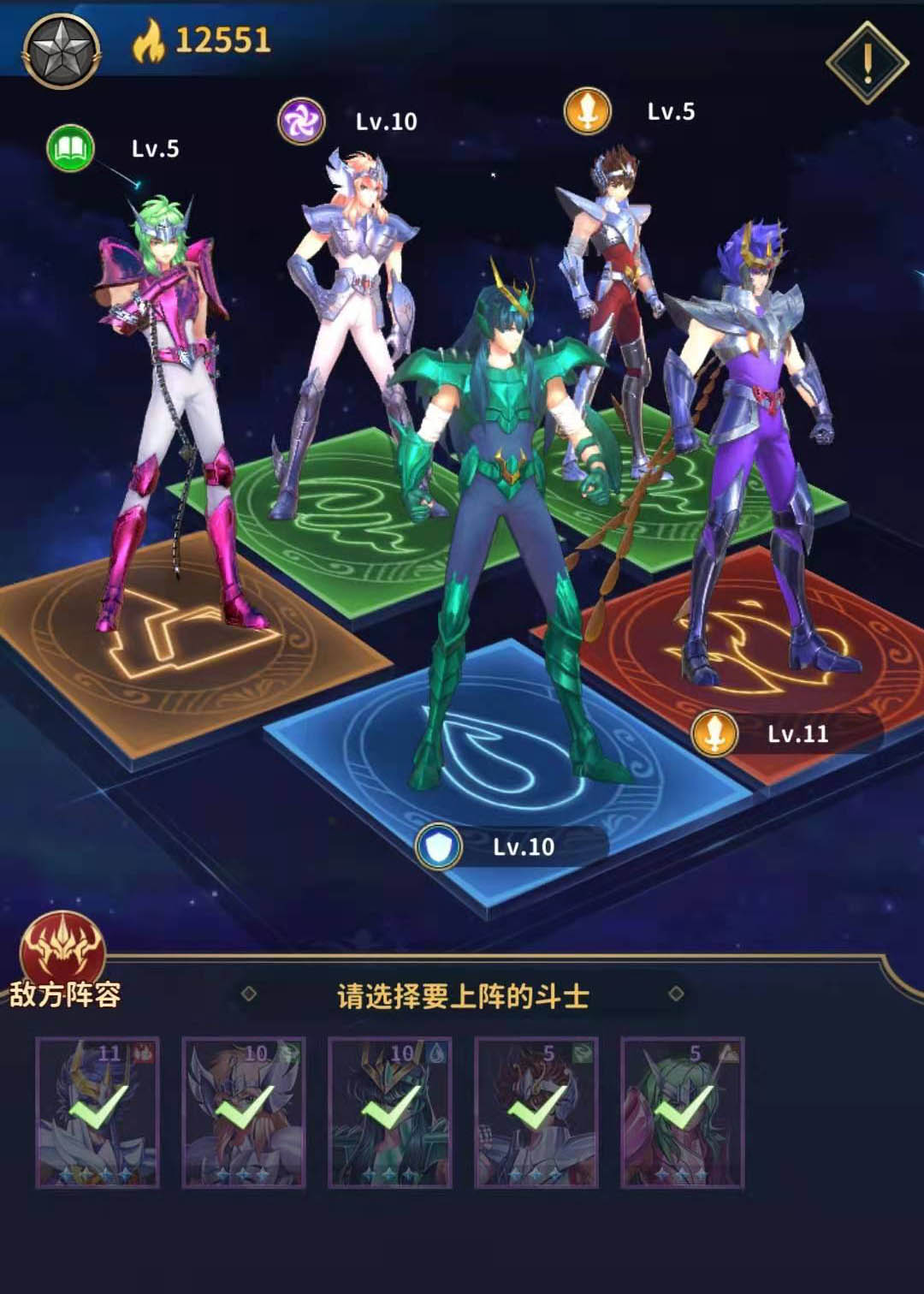 圣斗士星矢正義傳說斗士怎么回退 回退方法教學截圖