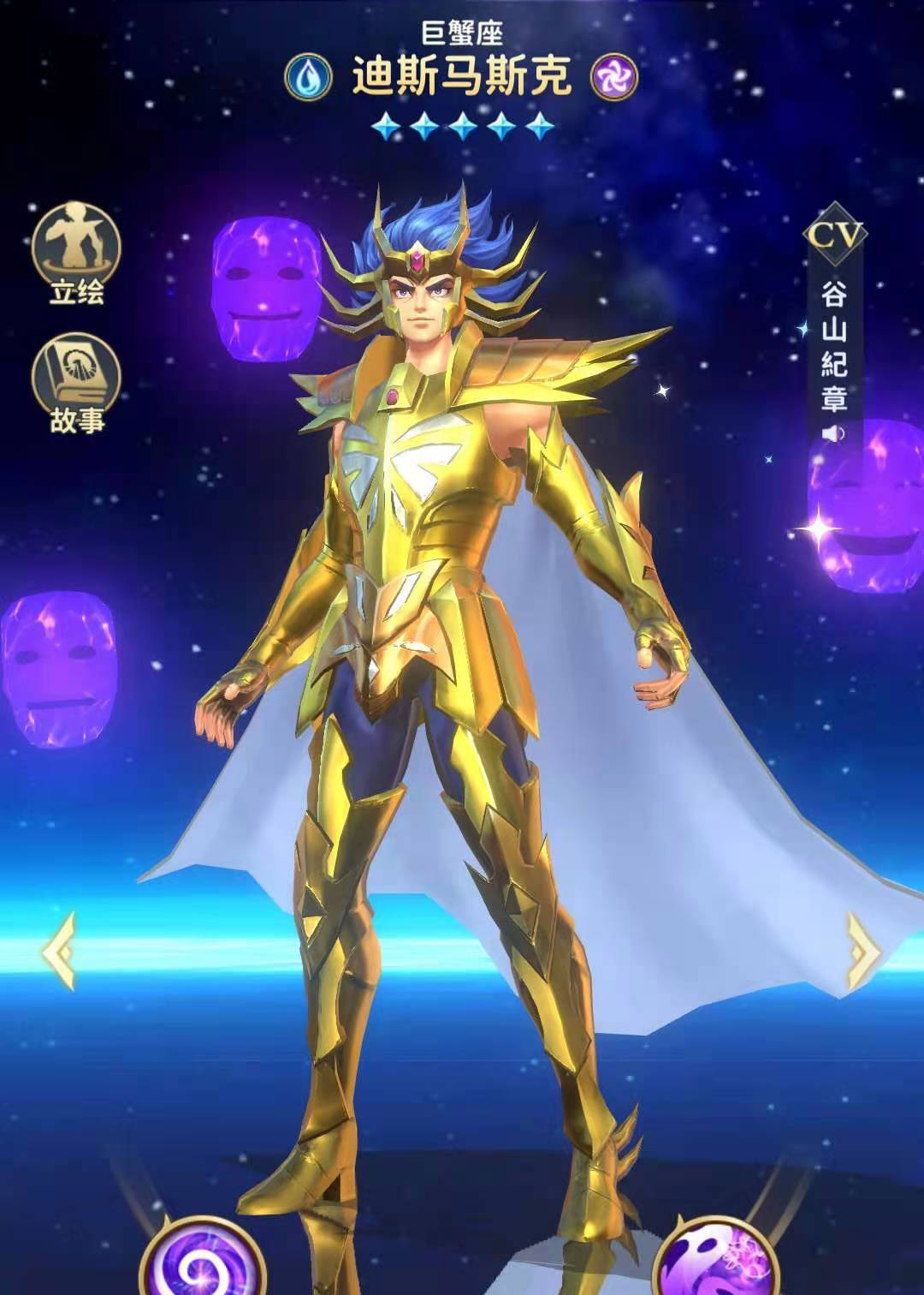 圣斗士星矢正義傳說巨蟹座配哪些斗士好 巨蟹座搭配推薦截圖