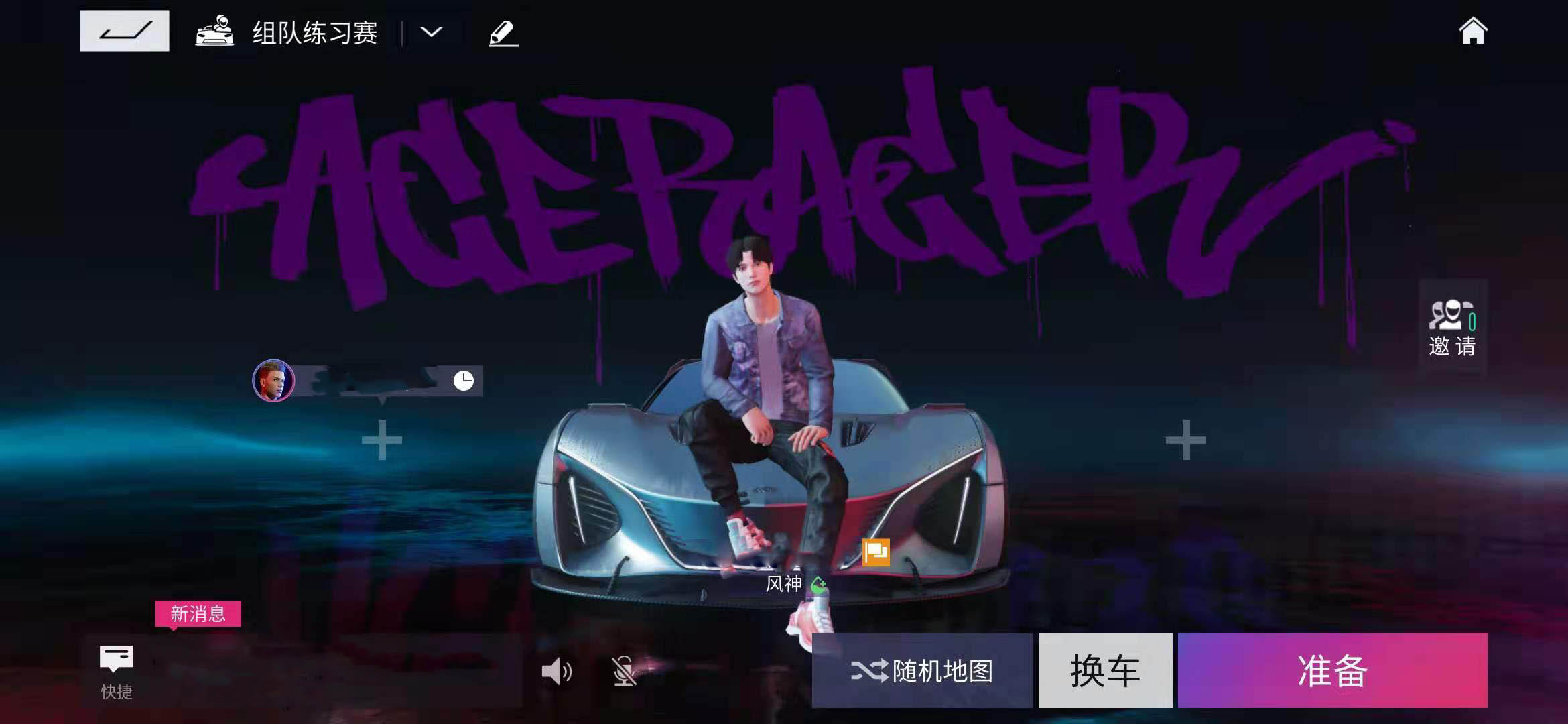 王牌竞速组队怎么算胜利 组队胜利方法指南
