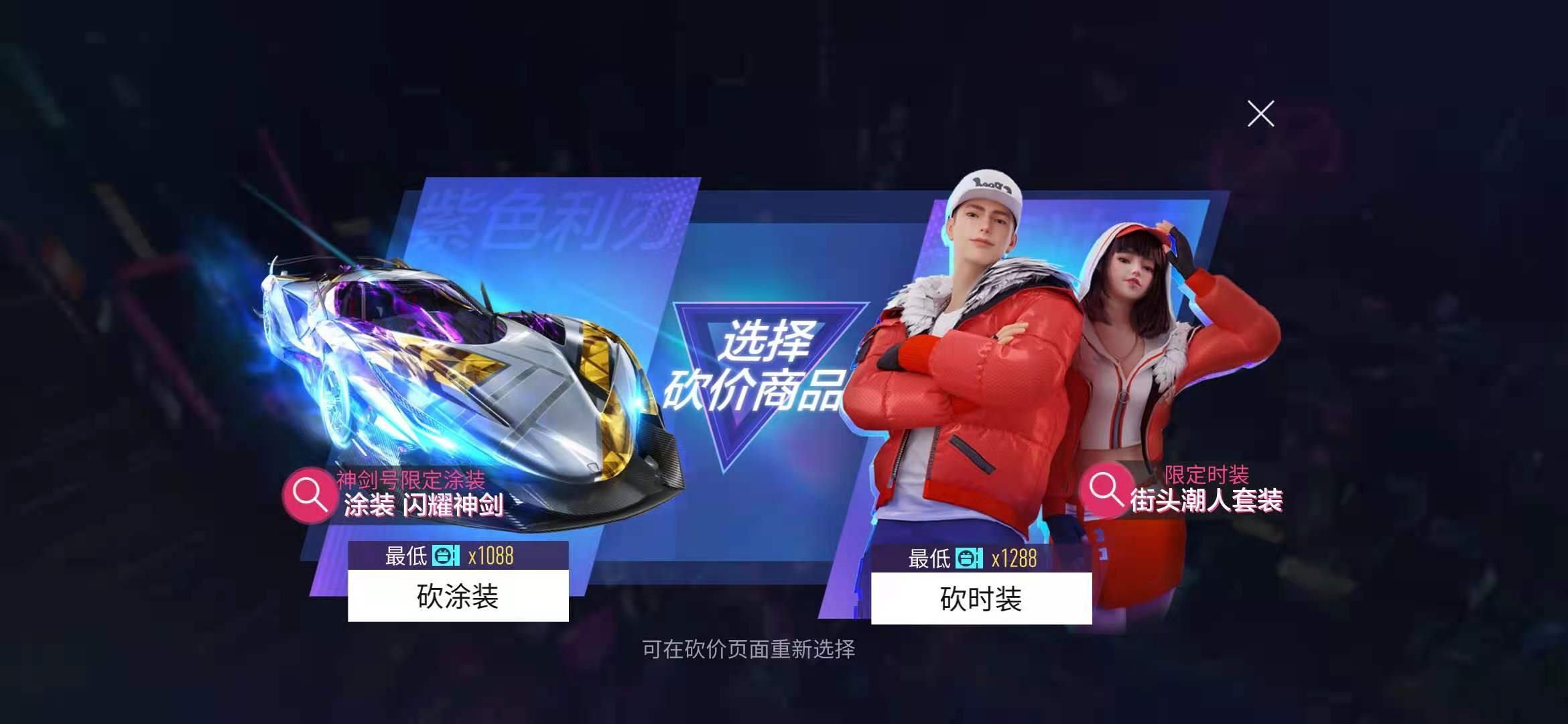 王牌竞速礼品点有什么用 礼品点作用介绍截图