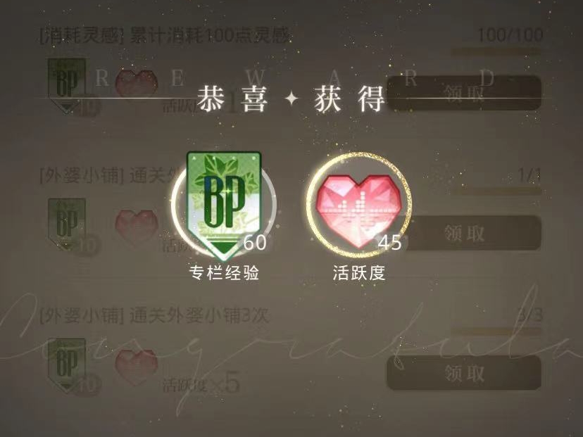 光與夜之戀專欄經(jīng)驗(yàn)怎么用 專欄經(jīng)驗(yàn)獲取攻略