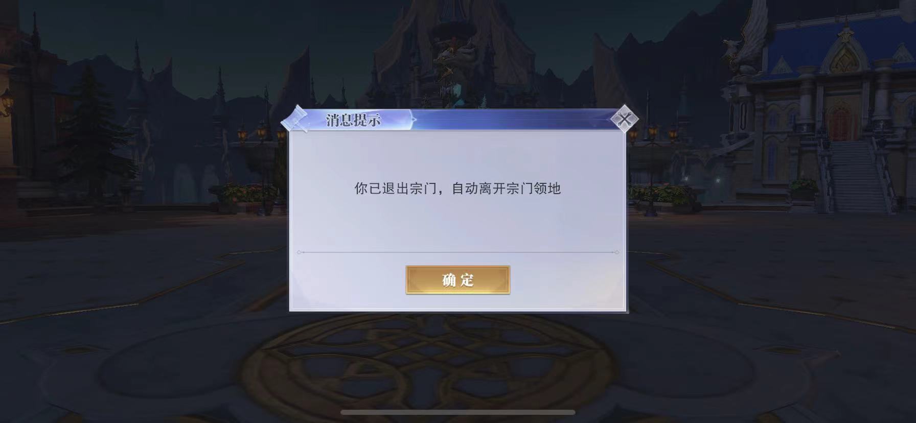 斗羅大陸魂師對(duì)決怎么退出宗門 退出宗門流程介紹