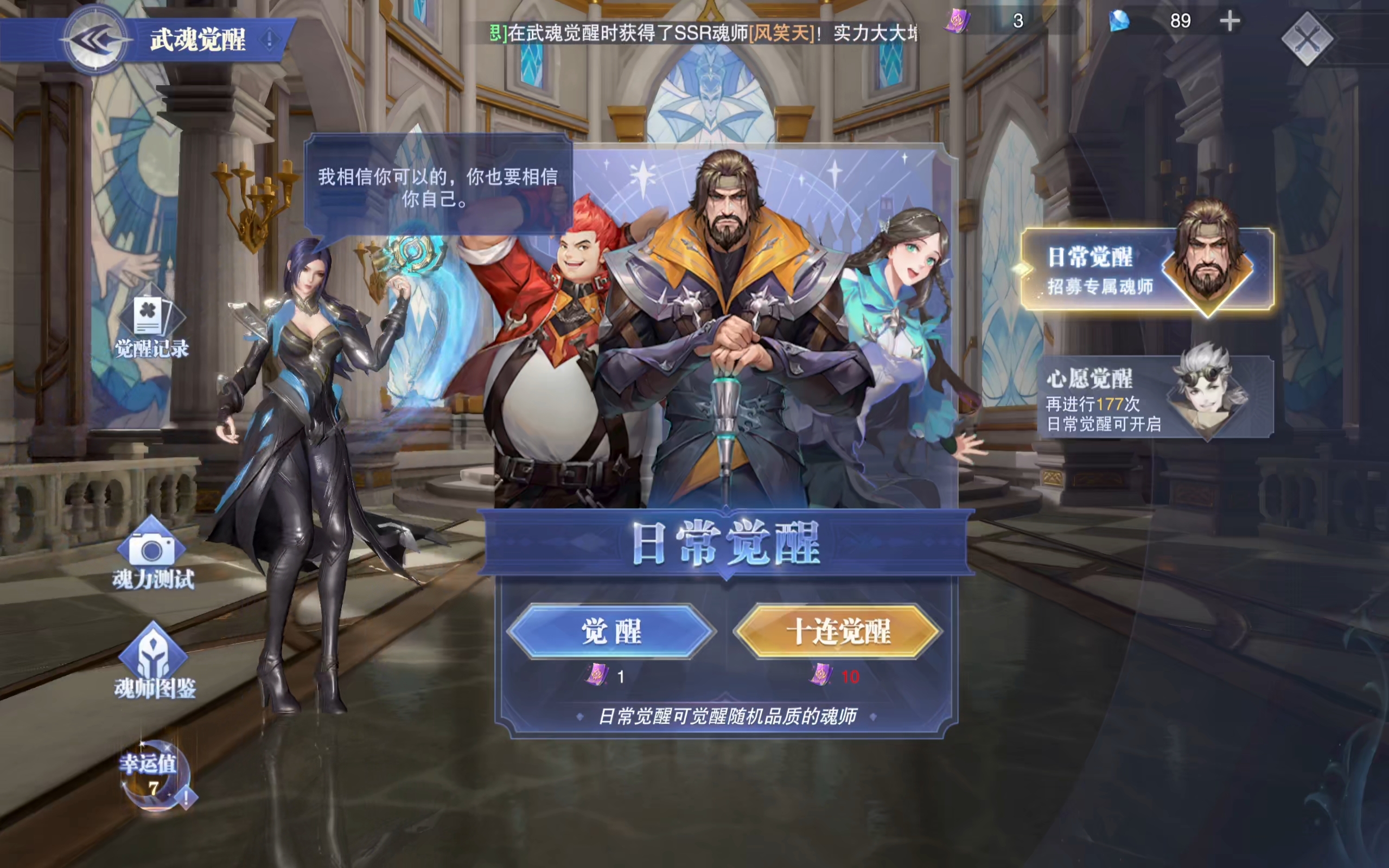 斗罗大陆魂师对决抽卡技巧 抽卡方法介绍截图