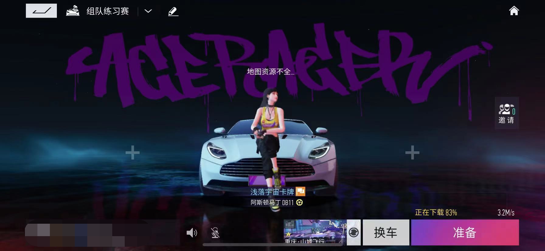 王牌競速熟練度怎么提升 熟練度提升方法截圖