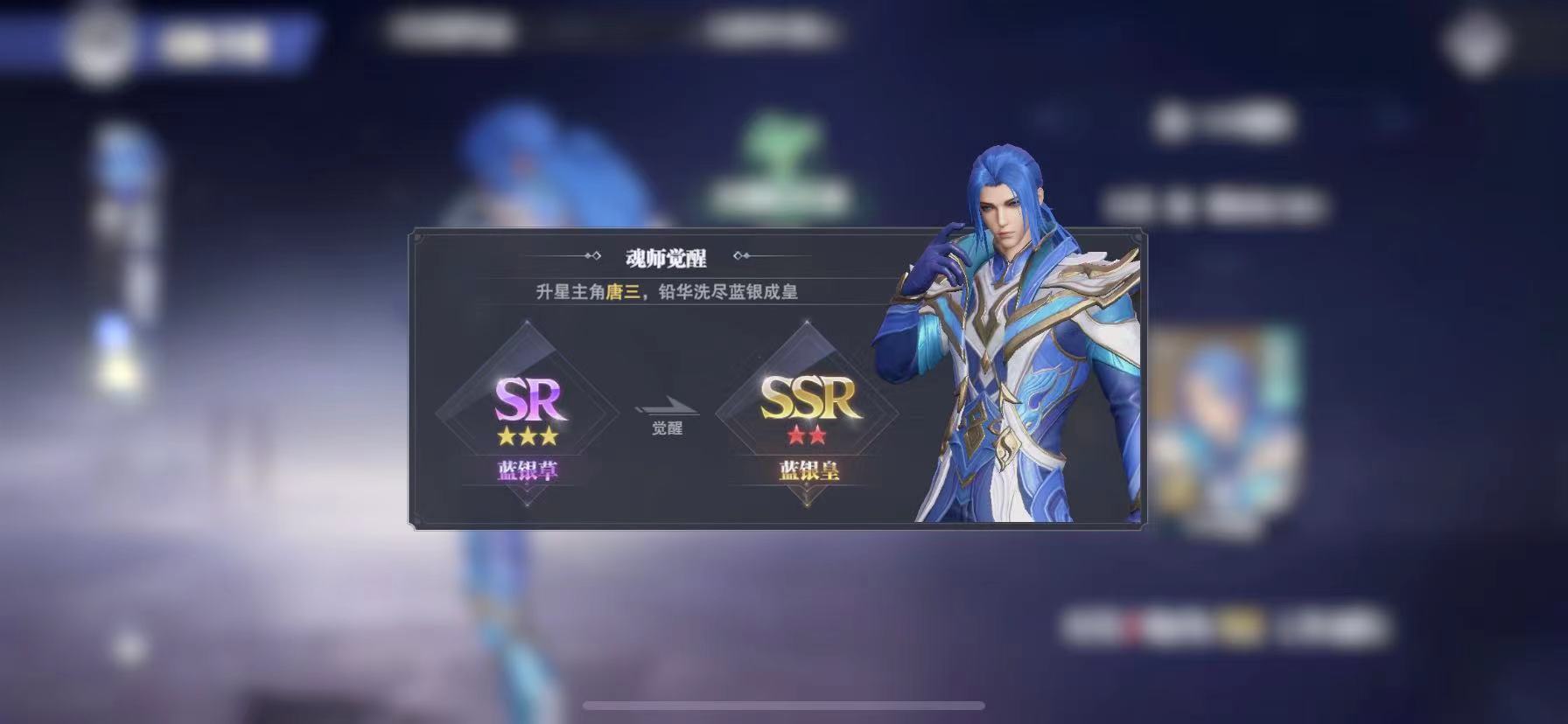 斗罗大陆魂师对决怎么得双生武魂 双生武魂获取攻略截图