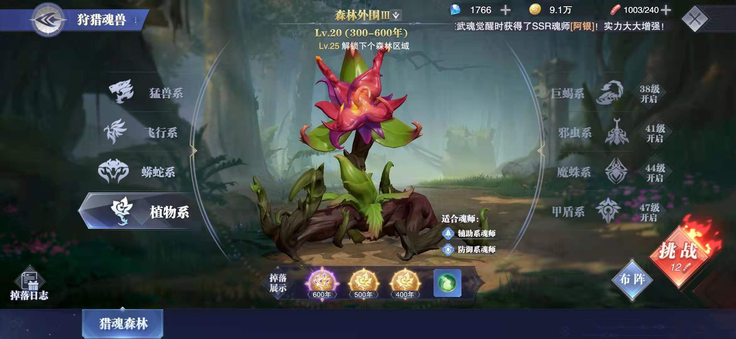 斗罗大陆魂师对决十万年魂环怎么得 十万年魂环获取指南截图