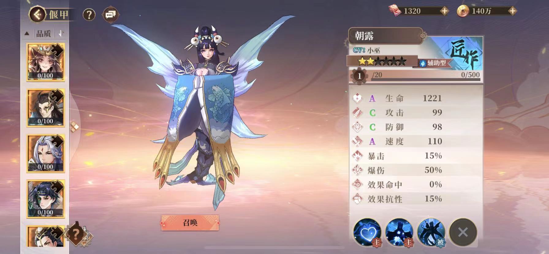古劍奇譚木語人朝露怎么樣 朝露實(shí)力分析截圖