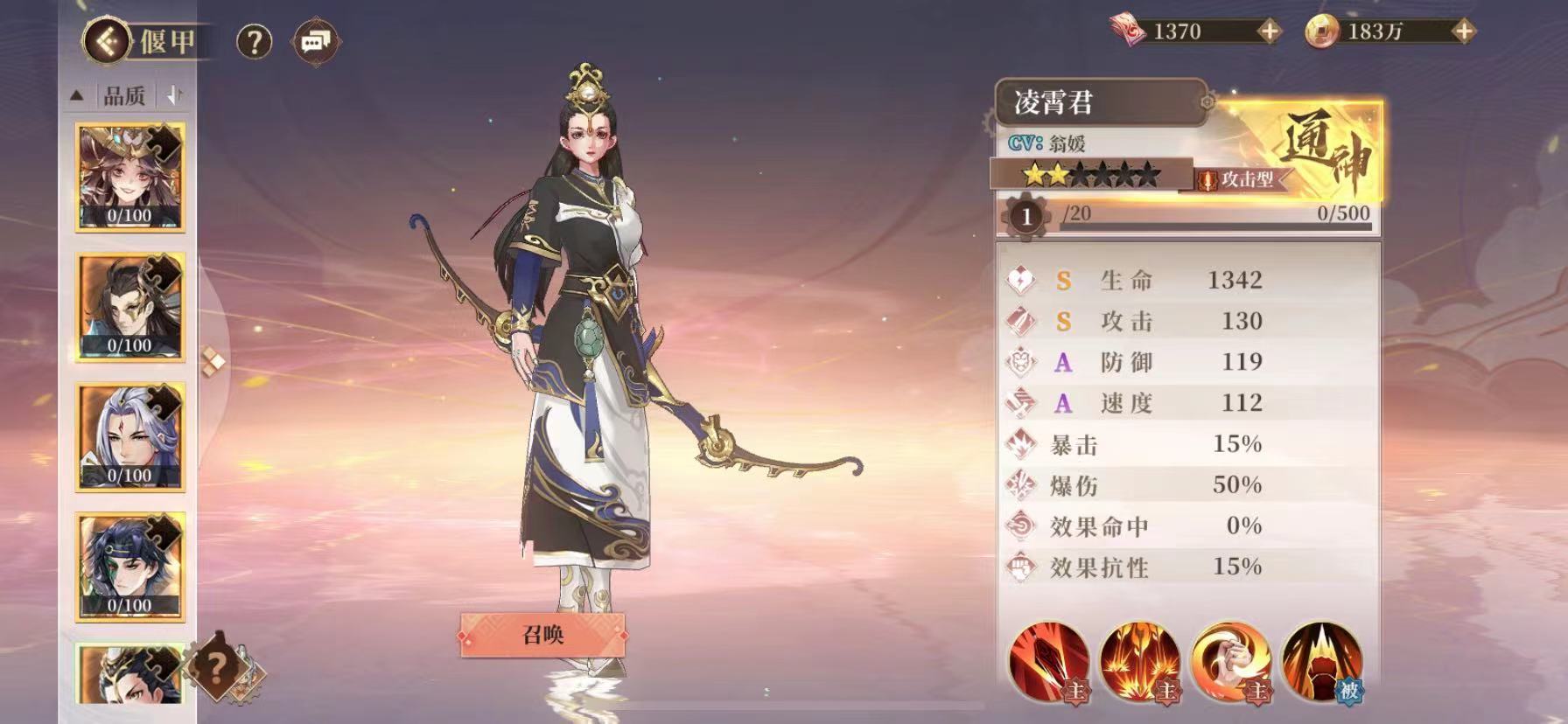 古剑奇谭木语人凌霄君搭配 凌霄君阵容搭配详解截图
