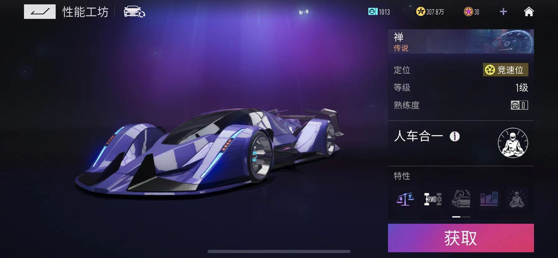王牌竞速最帅的十个车 十款赛车性能分析截图